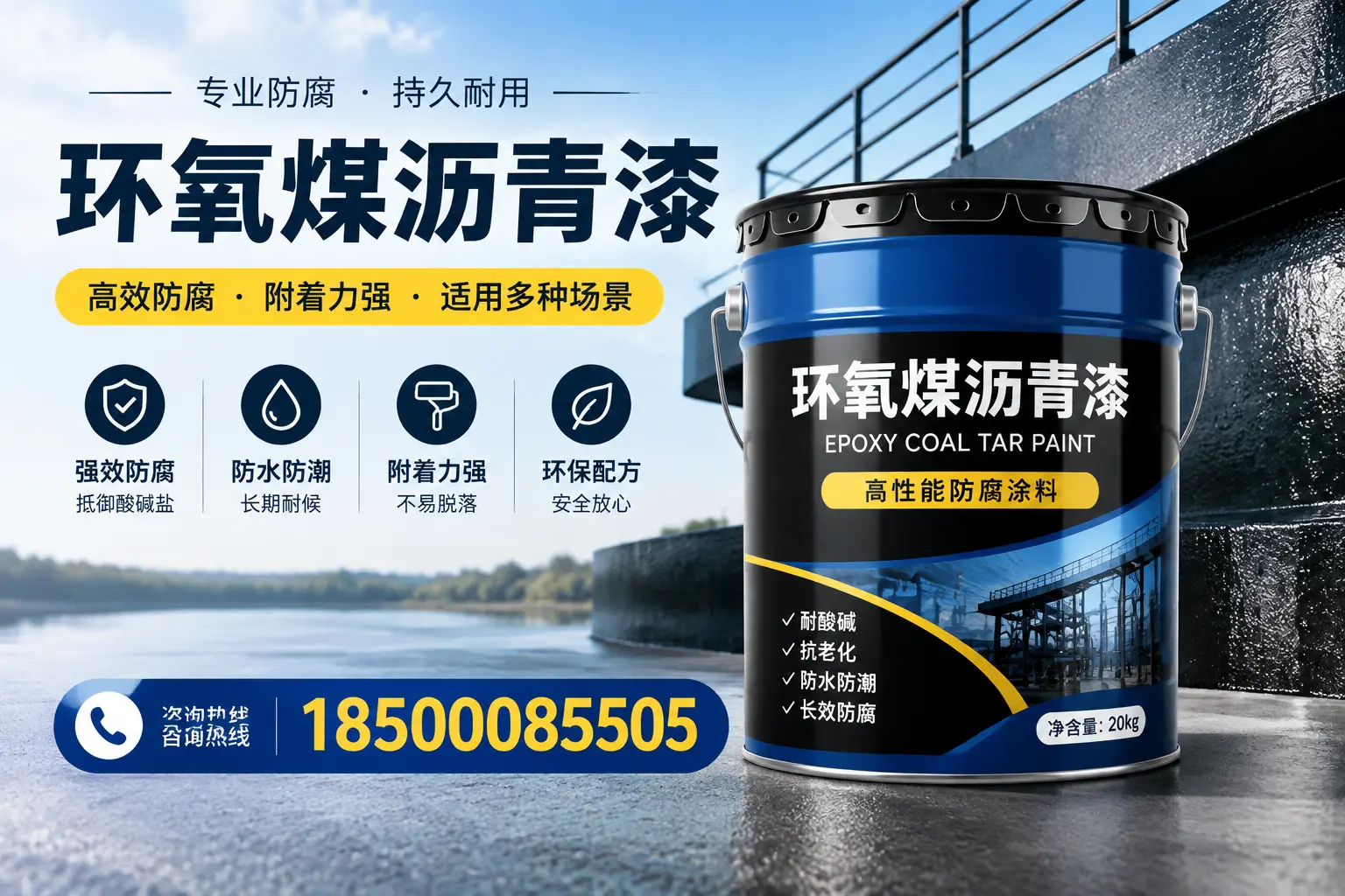 环氧煤沥青漆在不同气候条件下的表现分析,图木舒克适用性